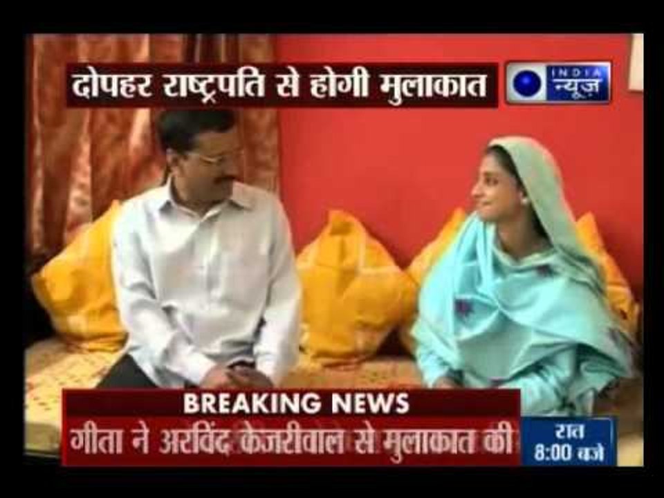 Geeta met Delhi chief minister Arvind Kejriwal in Delhi