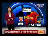 India News exclusive show 'Kissa Kursi Ka' on Bihar election