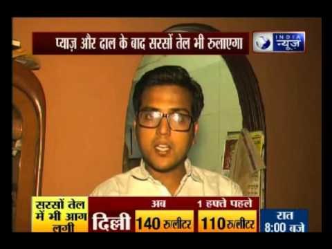 Beech Bahas: Now, mustard oil prices witness sharp increase