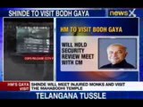 Bodh Gaya Blasts: Sonia, Shinde to visit Gaya today