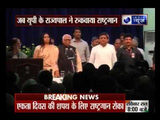 Uttar Pradesh governor Ram Naik asked to stop National Anthem.