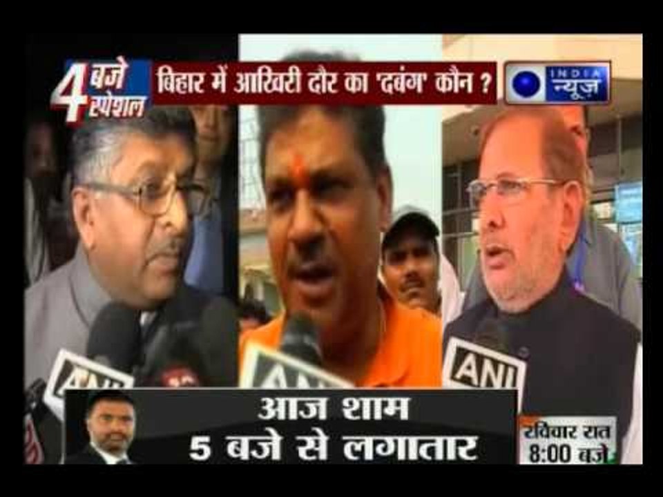 Bihar Elections: 56 per cent polling recorded till 4 PM
