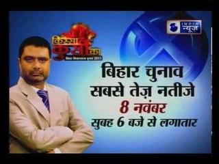 Bihar Elections 2015: India News exclusive exit poll on VIP seats