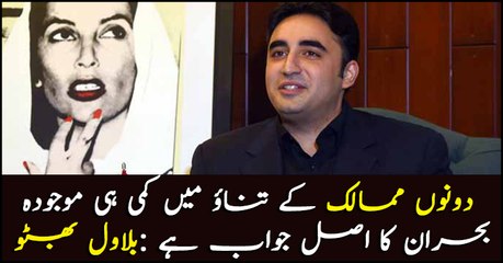 Real response to crisis between two countries is de-escalation: Bilawal