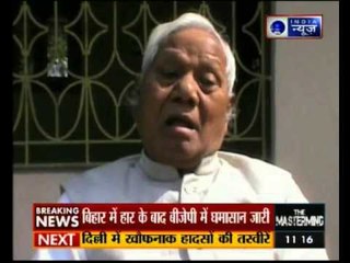 Blaming Famous BJP leadersfor Bihar defeat,says Kariya Munda