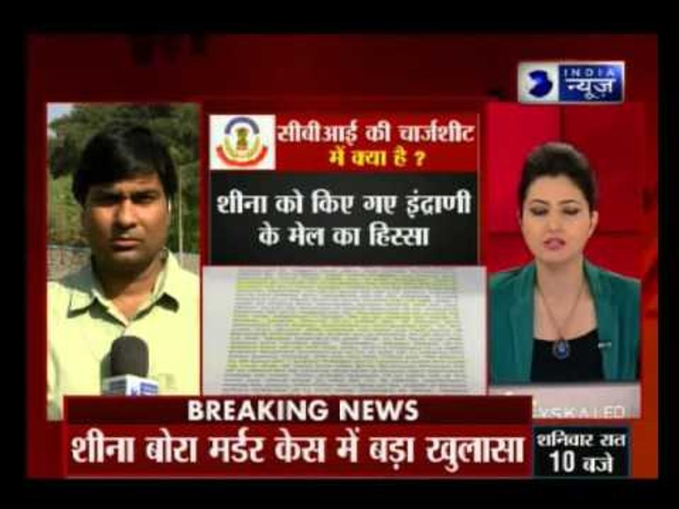 Sheena Bora constantly 'blackmailed' Indrani Mukerjea, says CBI