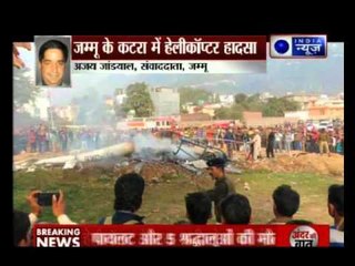 J&K: Helicopter crash near Katra in Jammu and Kashmir