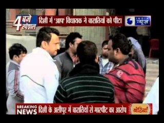 AAP MLA attacked by drunk wedding guests in Outer Delhi