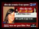 Sheena Bora Murder Case: Three reasons suspected why Sheena Bora was murdered