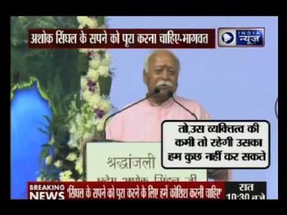 Ram Temple will be true tribute to Ashok Singhal : Mohan Bhagwat