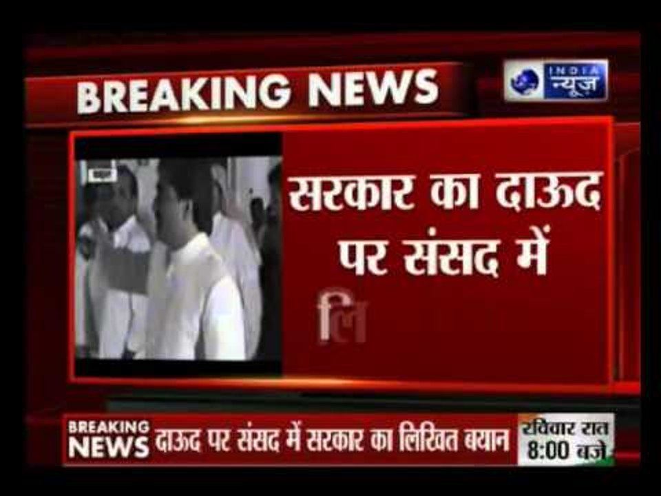 Dawood Ibrahim has bases in Pakistan; keeps changing location: Government to Lok Sabha