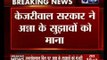 Will surely implement Anna Hazare's suggestions on Delhi Janlokpal Bill: Arvind Kejriwal