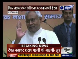 Nitish Kumar's U-turn: Only 'desi' liquor to be banned, English liquor to get expensive