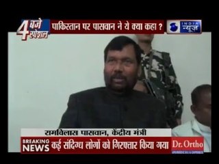 Pakistan is also a victim of terrorism, says Ram Vilas Paswan