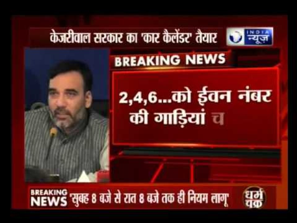 Odd-Even formula for cars from 8 AM to 8 PM, says Delhi Government
