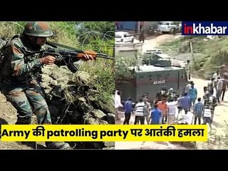 J&K: बारामूला में सेना की पेट्रोलिंग पार्टी पर आतंकी हमला