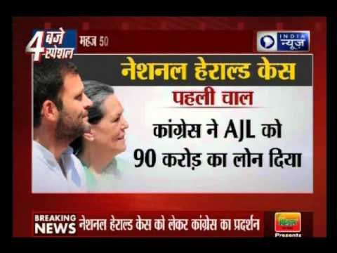 National Herald Case: Court directs Sonia and Rahul Gandhi to appear on Dec. 19