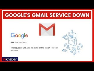 Gmail Down in India: पूरी दुनिया में करीब 15 मिनट ठप रहा Gmail, परेशान रहे यूजर्स | Gmail 404 Error