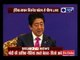 PM Narendra Modi's speed of implementing policies is like bullet train, says Japan's PM Shinzo Abe