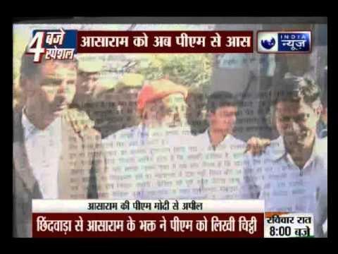 Asaram Bapu's follower writes to PM Narendra Modi, says Asaram is falsely targeted