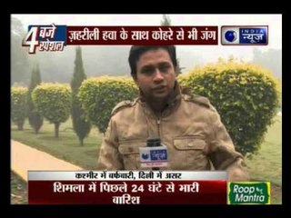 Zero visibility in Delhi, dense fog in North and East India