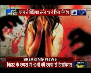 बिहार के स्कूल में 'महापाप' _ दिनभर की बड़ी ख़बरें _ Today news headlines