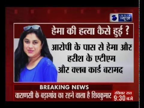 Hema Upadhyay murder: One held in U.P. for Mumbai artist’s murder