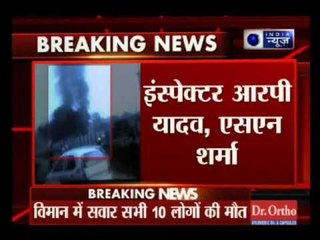 Delhi:  10 killed as BSF plane crashes in Dwarka
