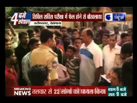 Karimnagar: Techie attacks parents, locals with sword after failing to crack civil service