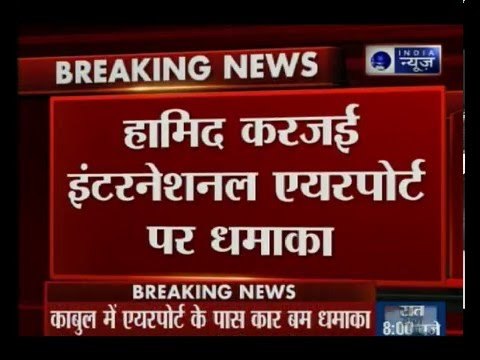 Suicide car bomb attack kills 1 near Kabul airport