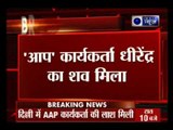 AAP leader found dead in Begumpur, Delhi