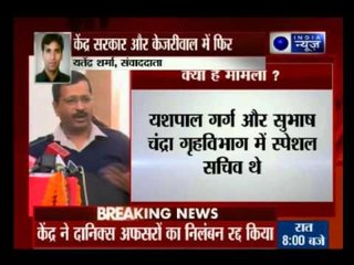 MHA terms suspension of DANICS-cadre officers as null and void