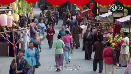 Detective Dee (ตี๋เหรินเจี๋ย นักสืบราชวงศ์ถัง) ตอนที่ 44