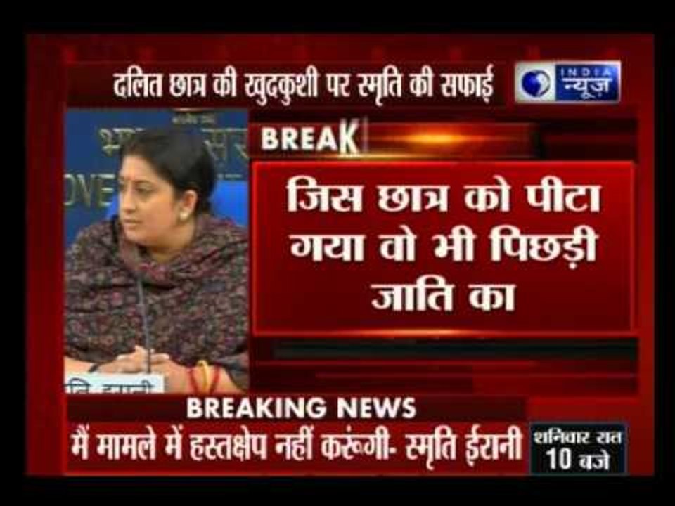 Rohith Vemula’s death not a matter of caste battle, says Smriti Irani
