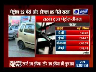 Petrol price reduced by 32 paise, diesel by 85 paise