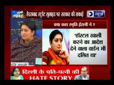 Hyderabad student's suicide: Not a dalit versus non-dalit issue, says Smriti Irani