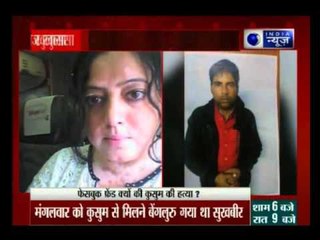 Bengaluru Techie Murder: Accused was recent Facebook friend, arrested near Gurgaon