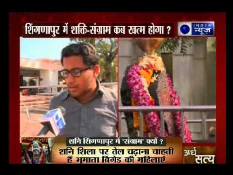 Shani Shingnapur Temple: Resolve the issue through dialogue, says Devendra Fadnavis