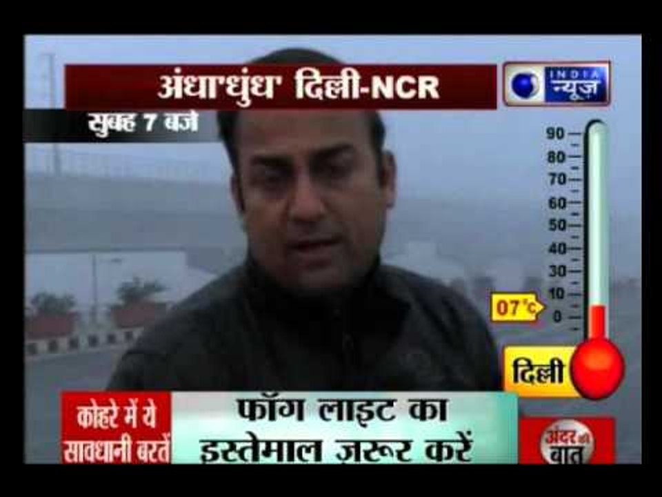 Dense fog disrupts traffic in Delhi NCR
