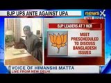NewsX: BJP Leaders arrived at PM's residence to discuss the Bangladesh issues