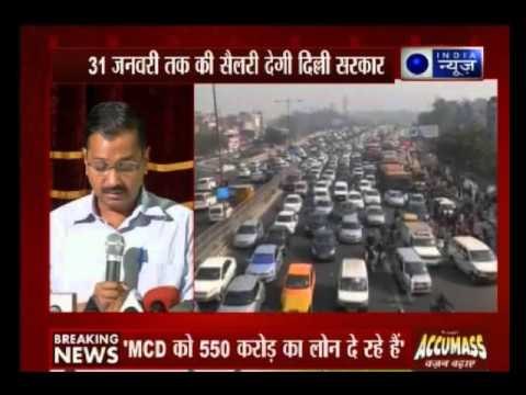 MCD to get their 'due' salaries : kejriwal