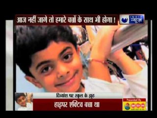 Boy was possibly sodomised : Death was not an accident