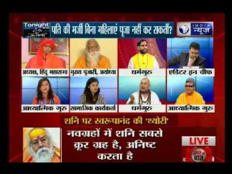 Tonight With Deepak Chaurasia: Should women asks their husbands for worshiping god?