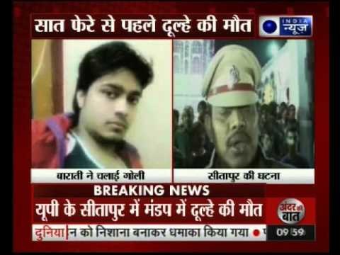 Uttar Pradesh : Male killed in celebratory firing at his own wedding