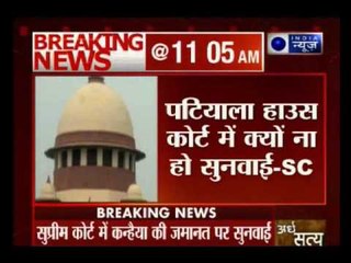 Why the hearing should not take place in Patiala House Court ? :Supreme Court