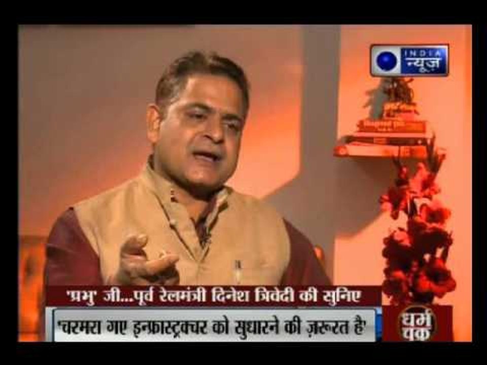 India News exclusive interview with former Railway minister Dinesh Trivedi