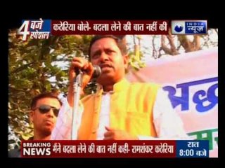 Ram Shankar Katheria claims he did not target any community