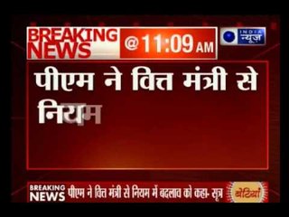 PM Naredra Modi ask Finance Minister to reconsider EPF