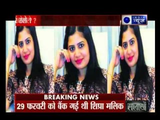 Police gain lead in Shipra abduction case