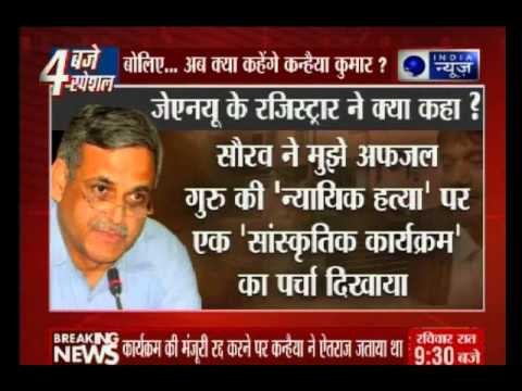 JNU Registrar:Kanhaiya objected to cancellation of permission for Afzal Guru event